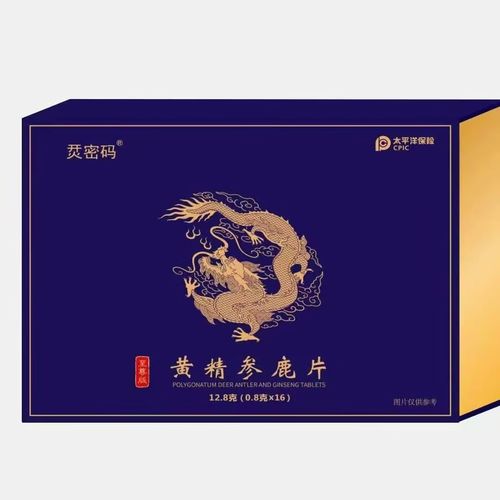 黄精参鹿压片糖果熬夜黄精男士滋补品