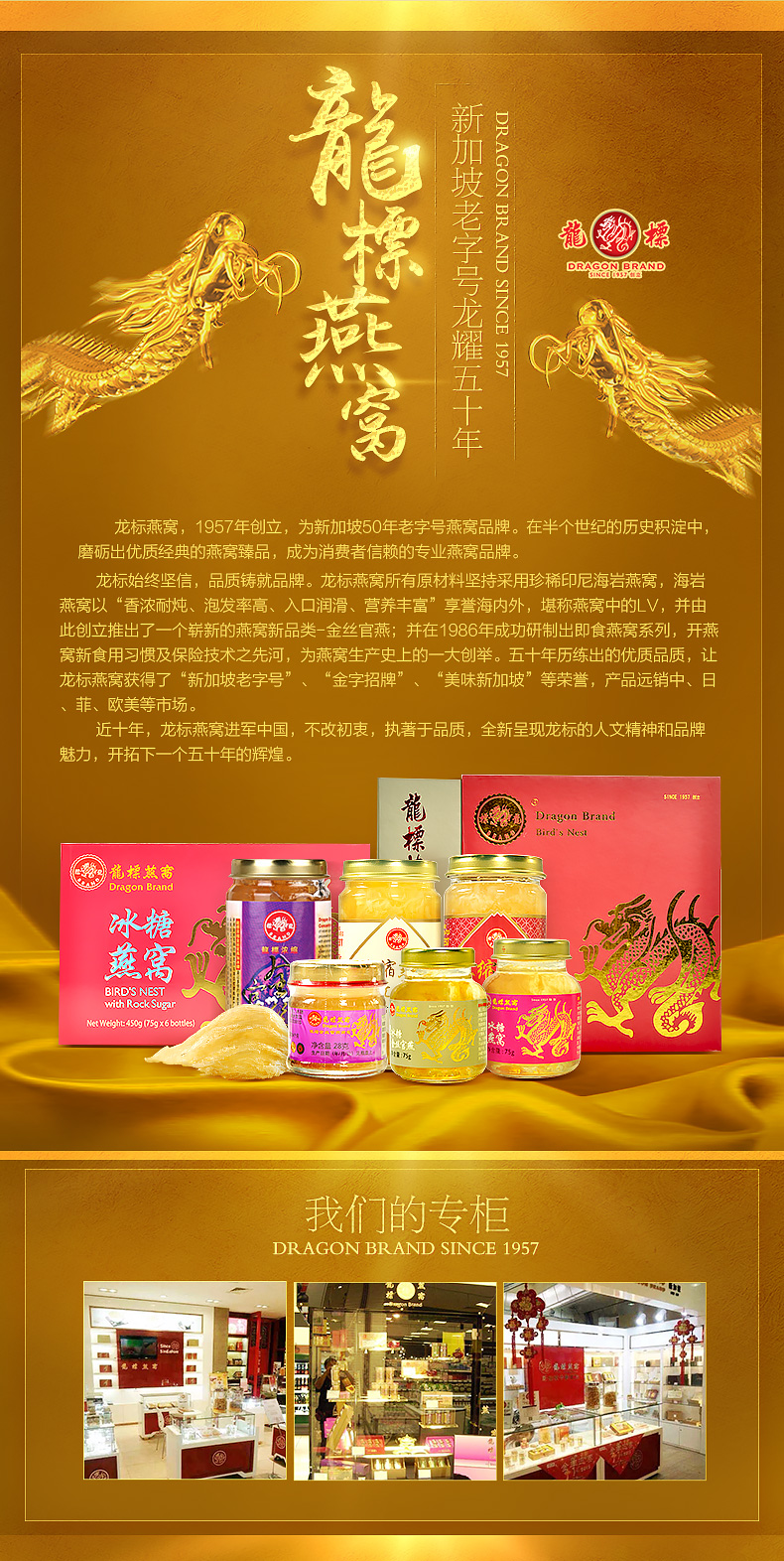 电商食品产品详情页面 滋补品龙标燕窝|海报|平面|局外人cyp - 原创设计作品 